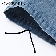 パンツ裾紐通し穴