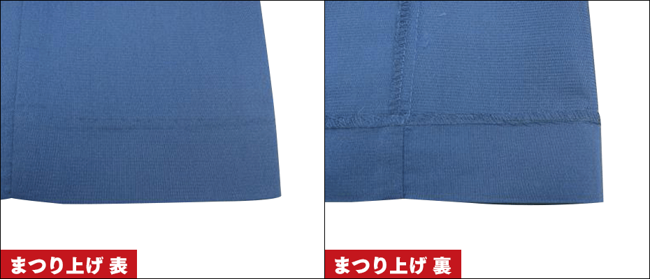 まつり縫いの縫い目。