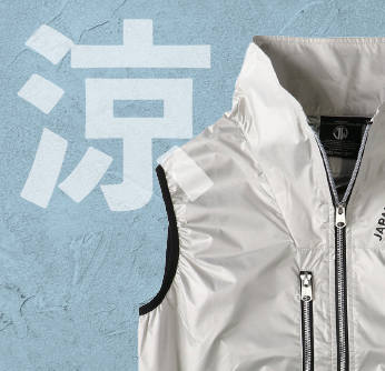 猛暑の現場に劇的な涼しさを 空調服®特集