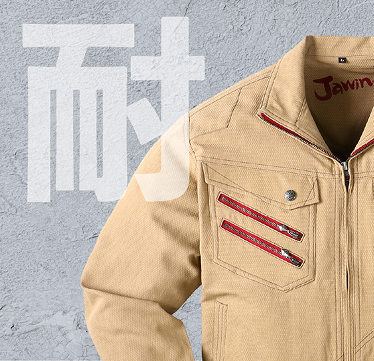タフに働くための一着を 作業服特集