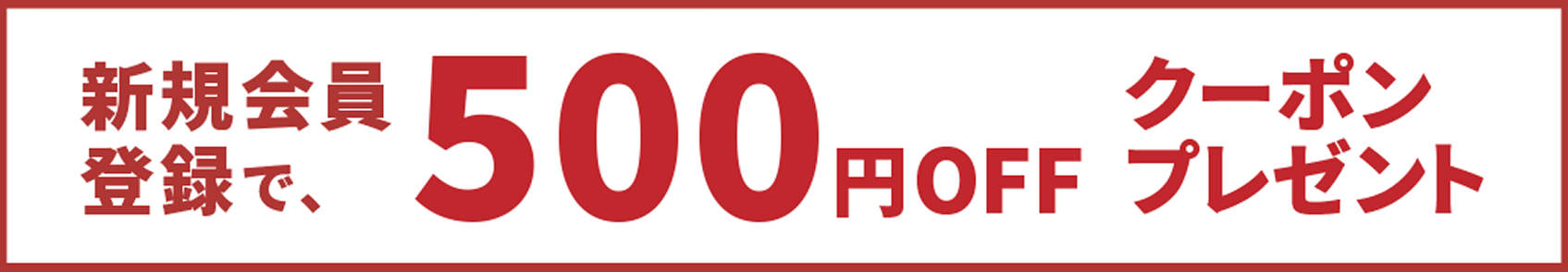 自重堂は日本の現場を応援します 平日２時までのご注文で即日出荷 10万円以上ご購入で全品5%OFF