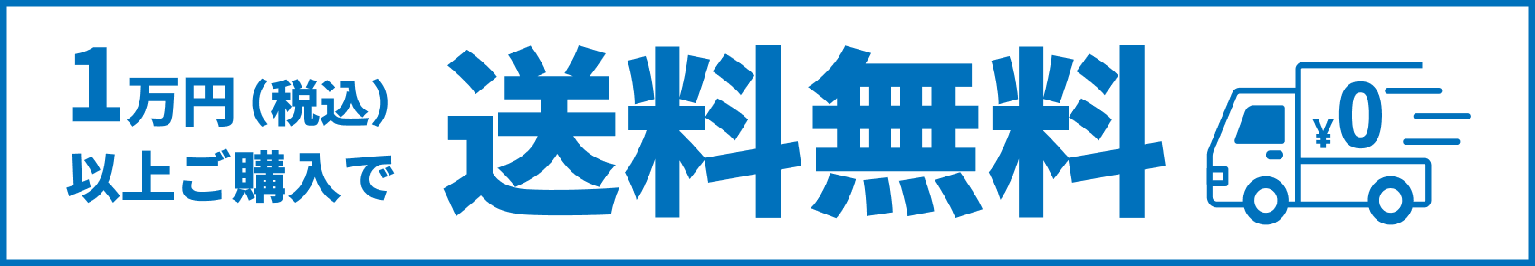 自重堂は日本の現場を応援します 平日２時までのご注文で即日出荷 10万円以上ご購入で全品5%OFF