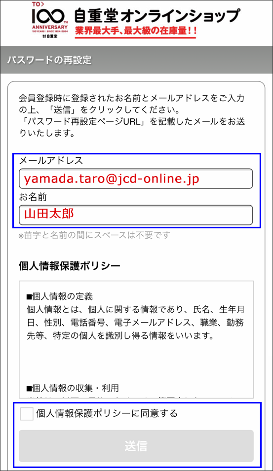 パスワード再設定の手順について｜作業服・作業着の通販 自重堂＜公式 