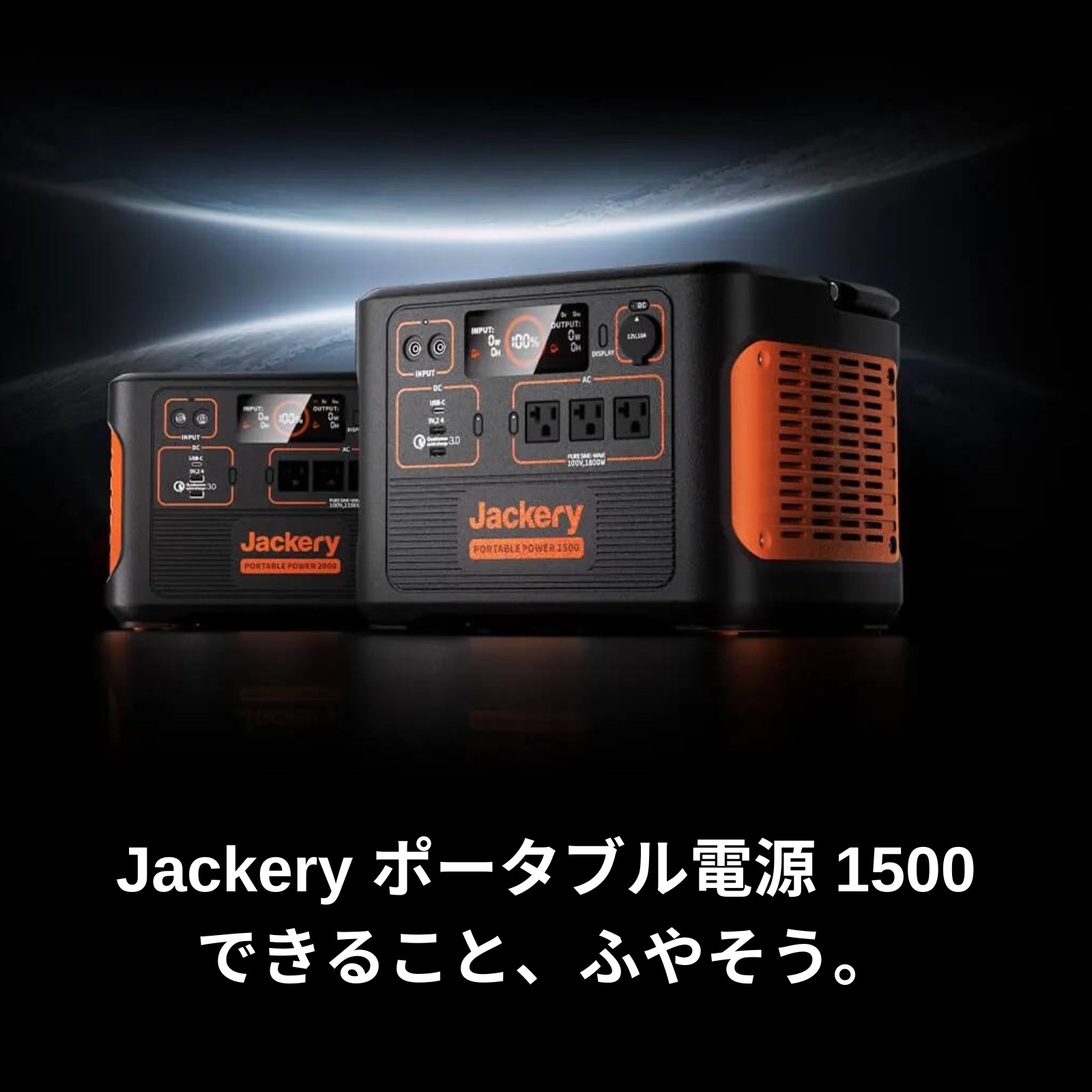 Jackery ジャクリ ポータブル電源 1500 PTB152 大容量 バッテリー ...