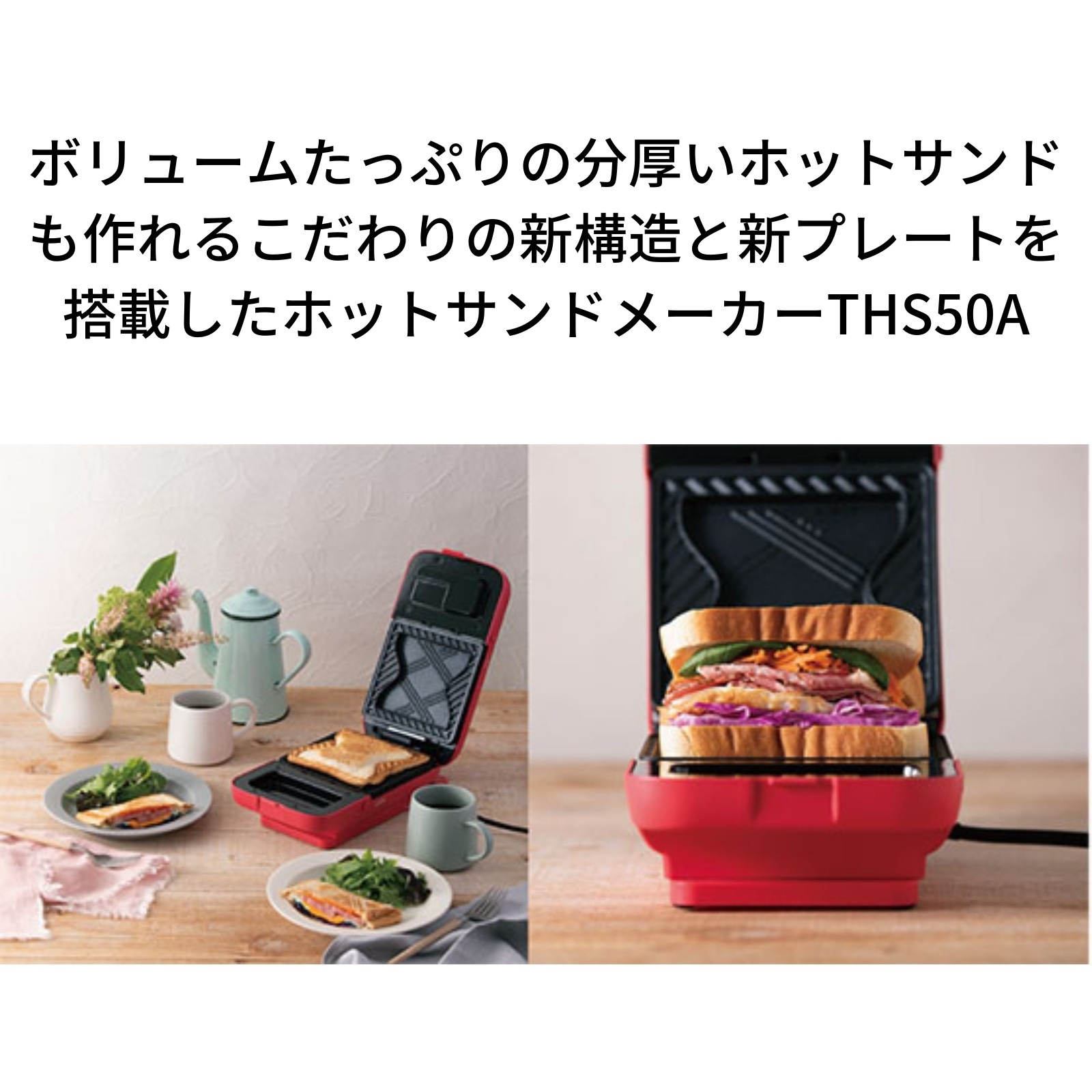 TESCOM テスコム ホットサンドメーカー ピンク THS50A-P | キッチン