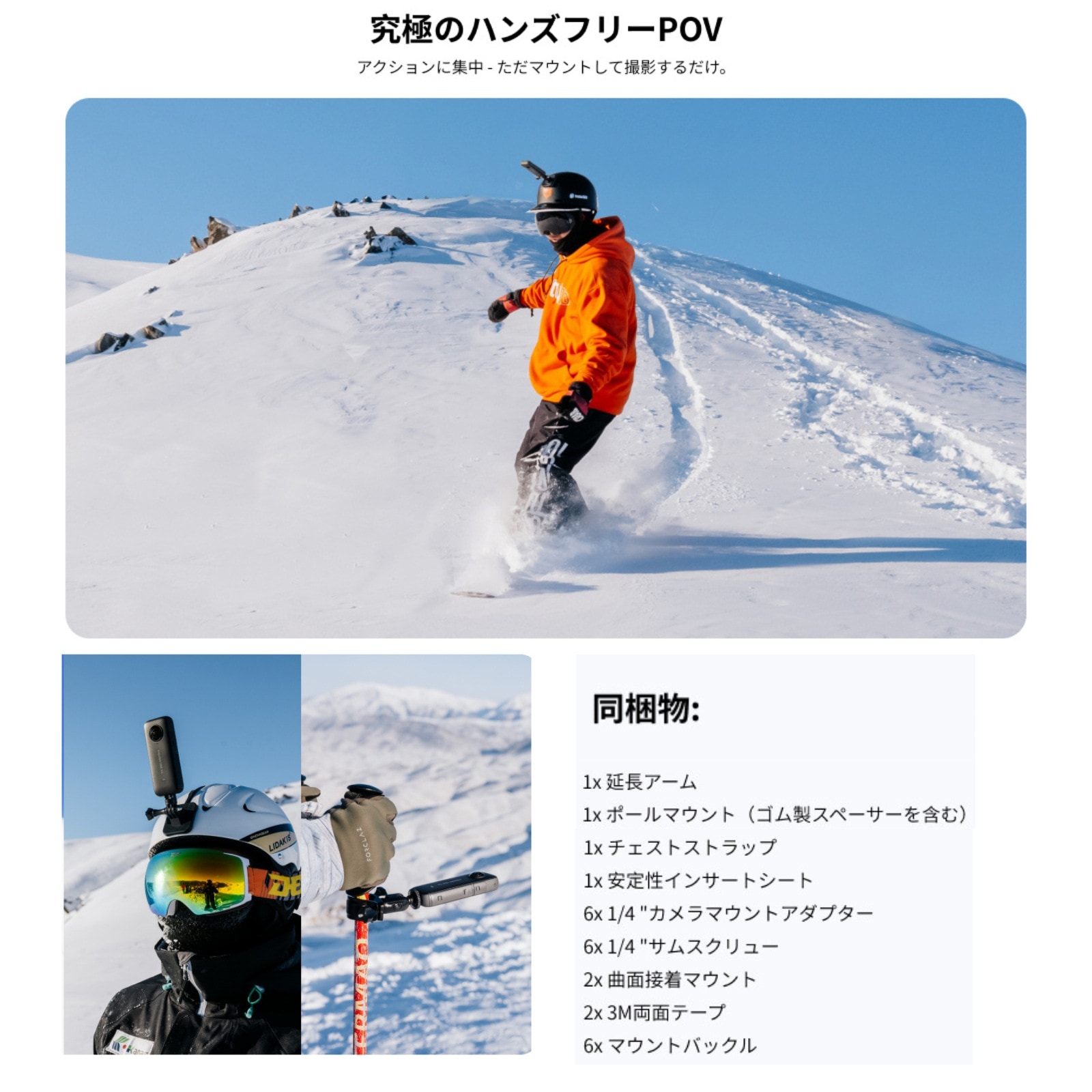 Insta360 スキー撮影セット 通常版 スノボ アクションカメラ 360度 