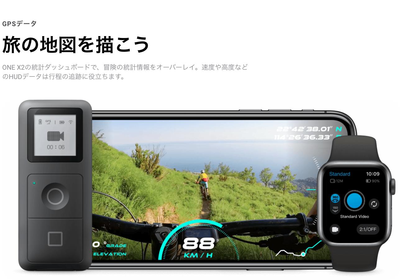 Insta360 ONE X2 バイク撮影キット （ONE X2、120cm見えない自撮り棒、SDカード、バイクアクセサリーバンドル、レンズキャップ  ） Insta360 正規代理店 | アクションカメラ,Insta360 | JAPAN CAMERA (ジャパンカメラ)