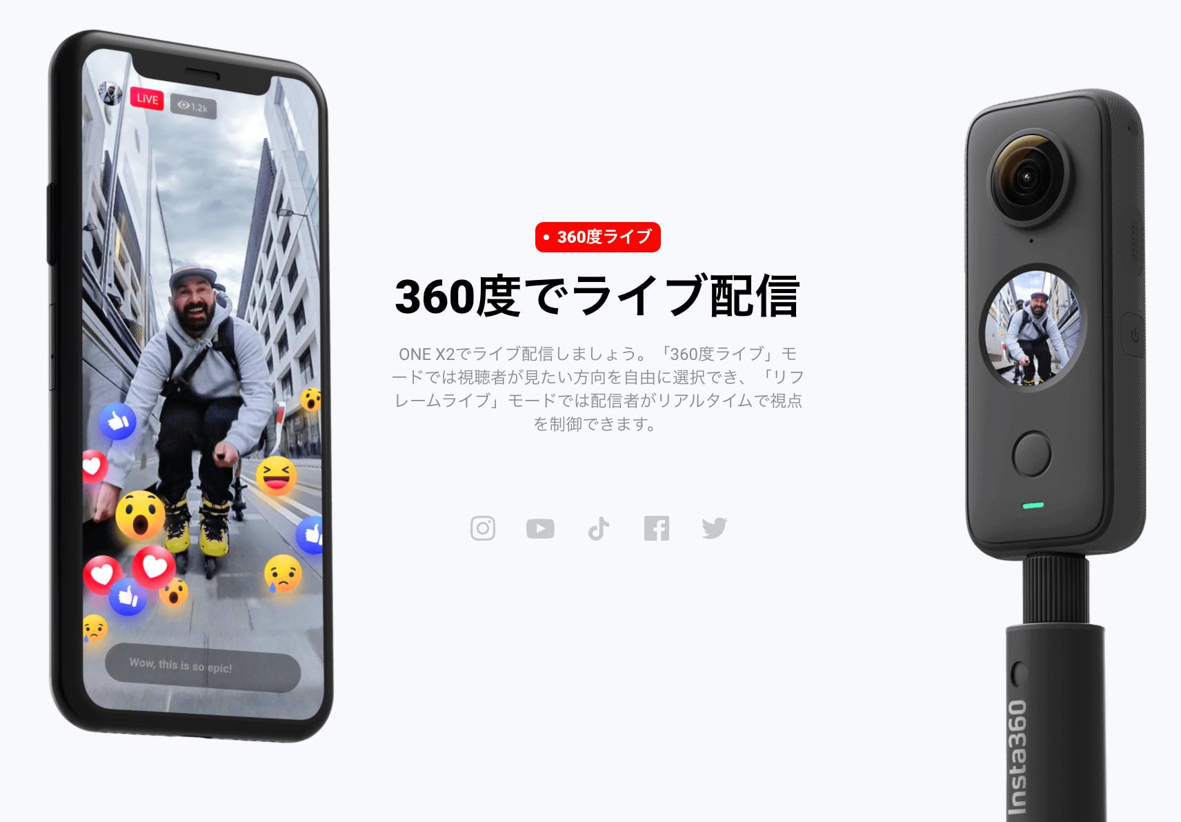 Insta360 ONE X2 バイク撮影キット 正規代理店 インスタ 360 ONE X2 