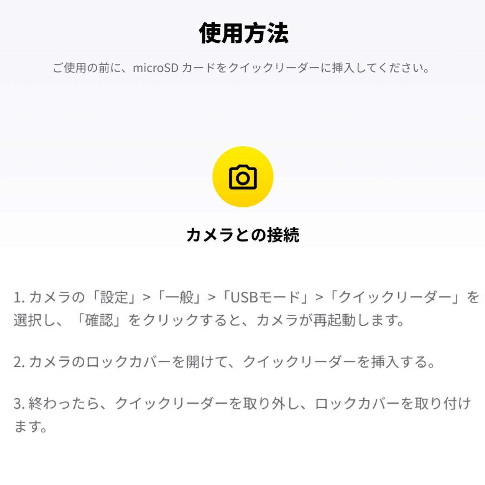 Insta360 ONE RS クイックリーダー （横型）アクションカメラ 360度