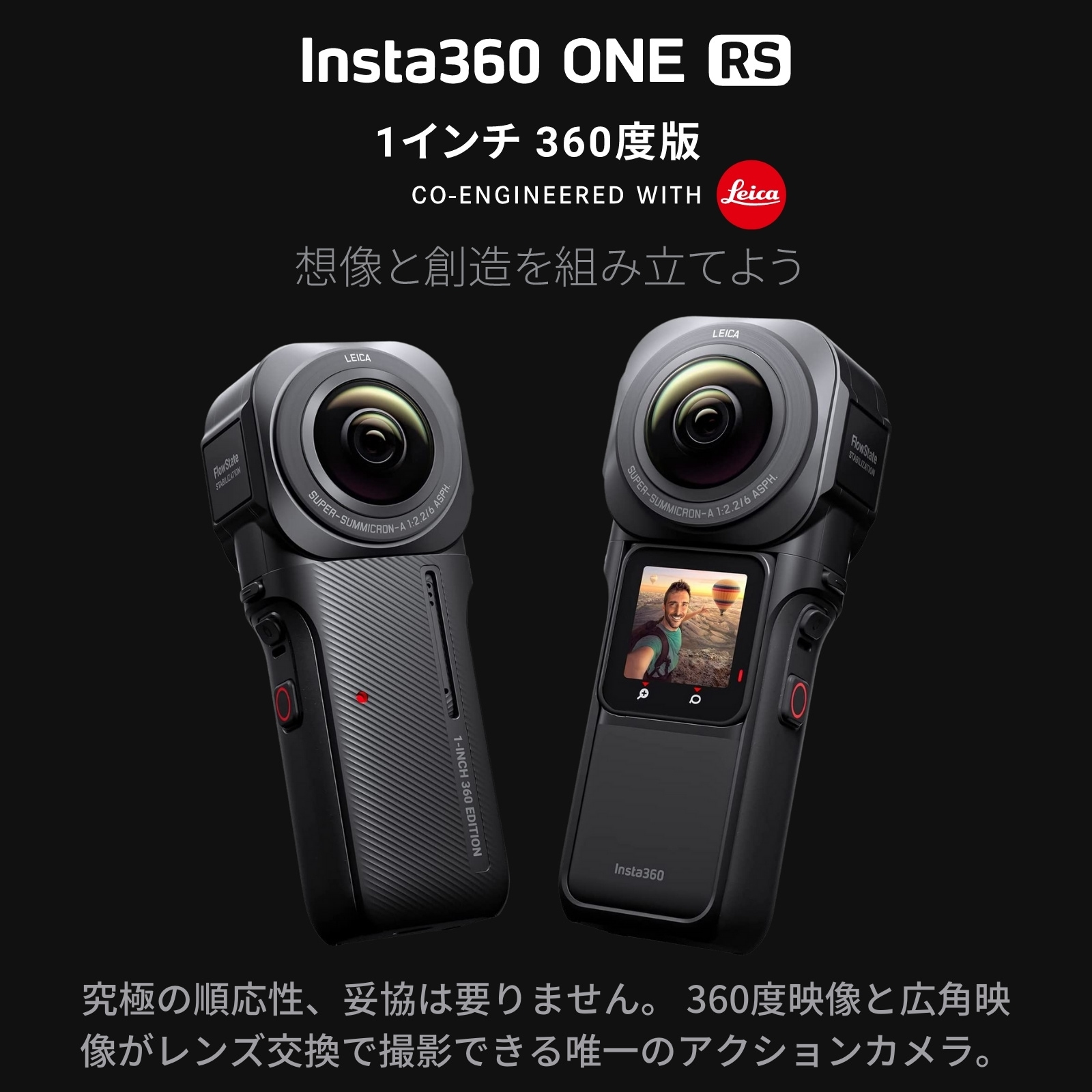 カメラ ビデオカメラ Insta360 ONE RS 1インチ360度版 バーチャルツアー・キット 正規代理店 