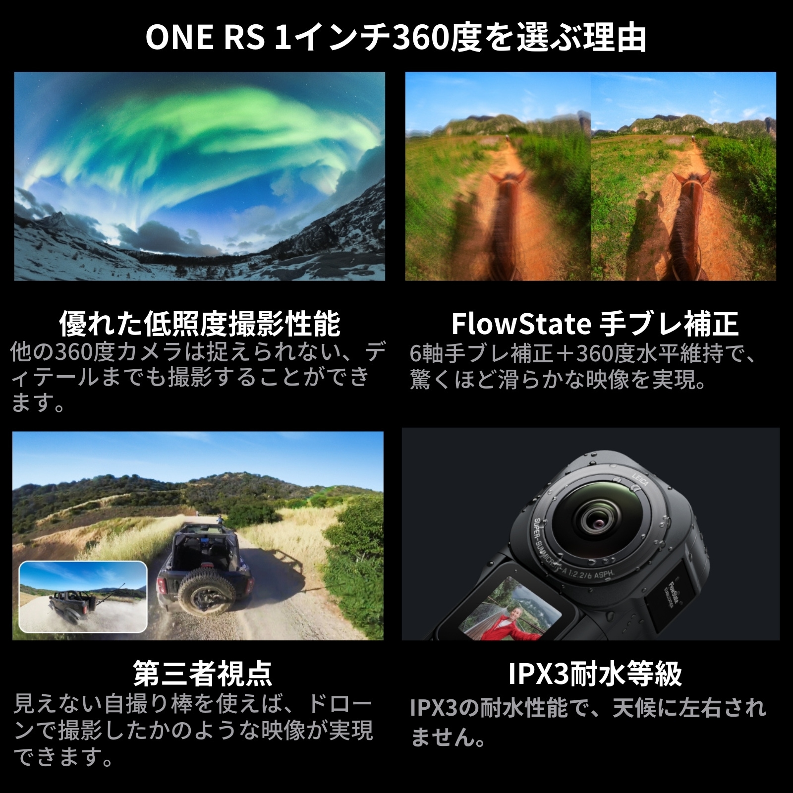 目玉商品 insta360 ONE サービス RS ツイン版 1-Inch Insta360 360