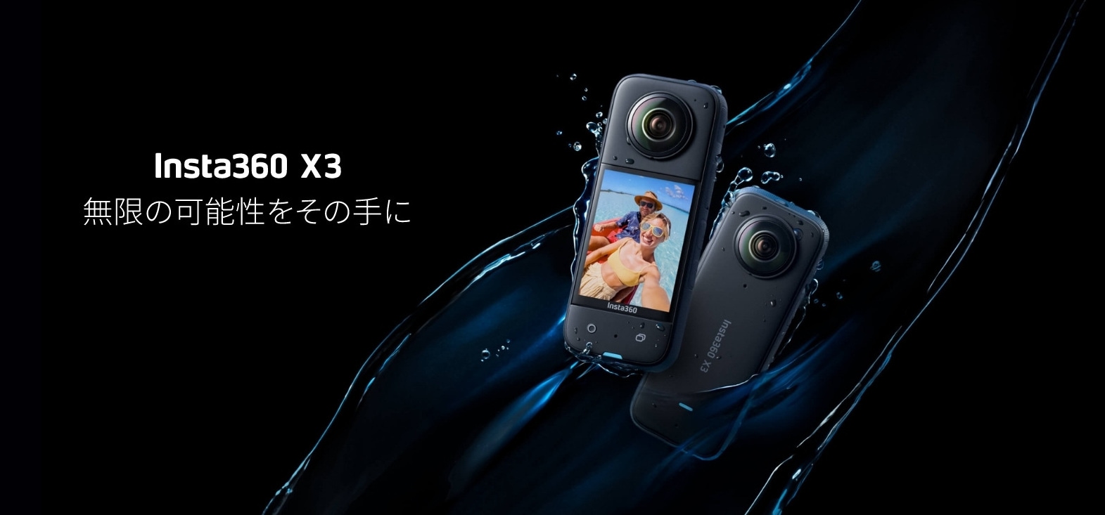 Insta360 X3 バイク撮影キット 正規代理店 インスタ 360 バイク ...