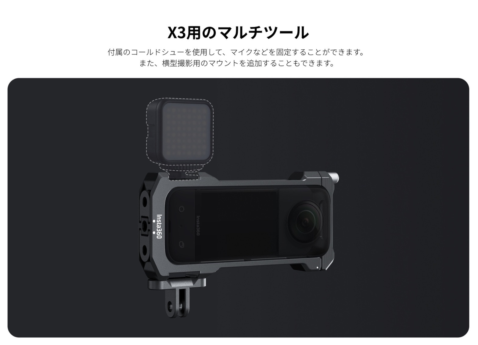 Insta360 X3 万能フレーム アクションカメラ 360度カメラ アクセサリー