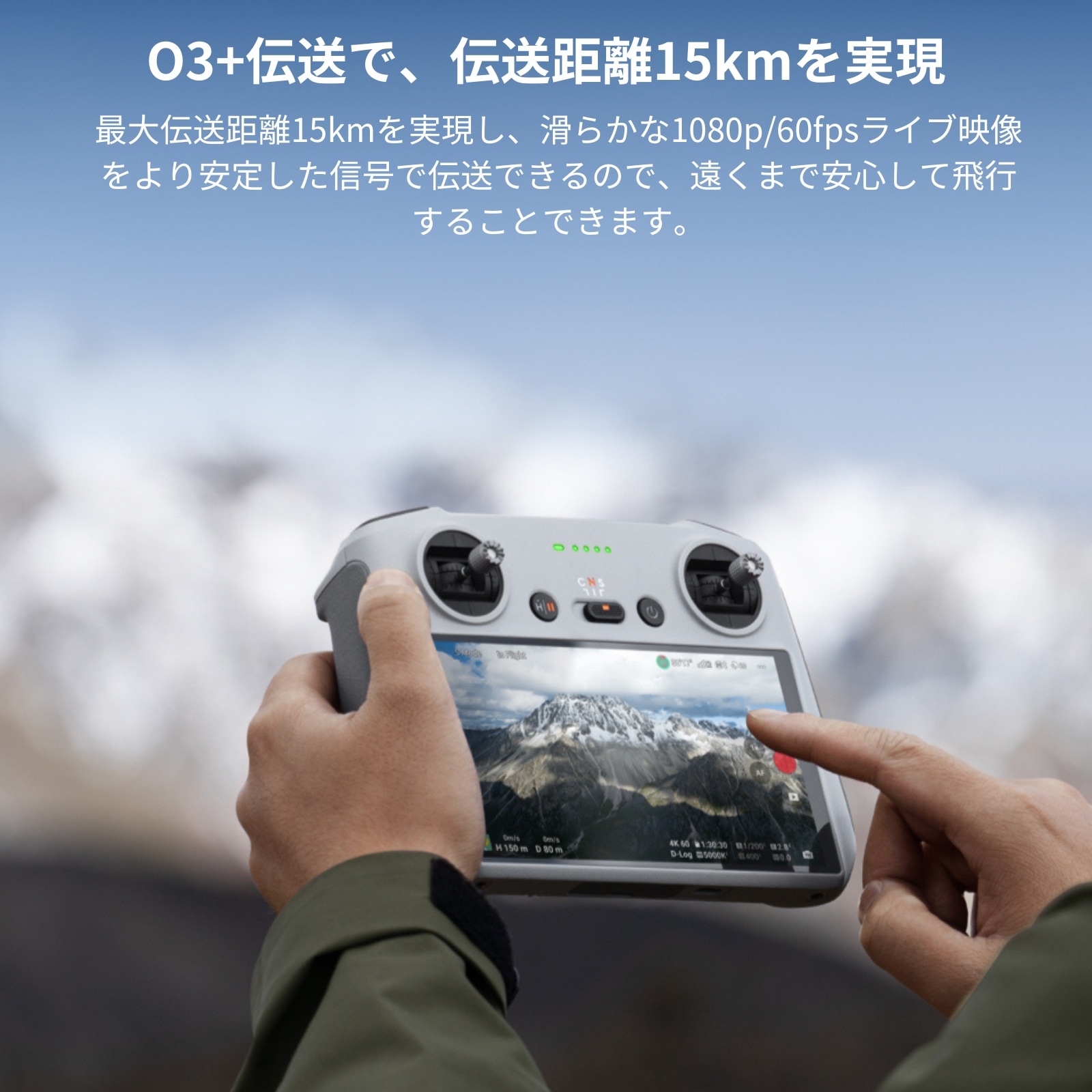 DJI Mavic 3 Classic ドローン リモートID対応 送信機 DJI RC-N1付属