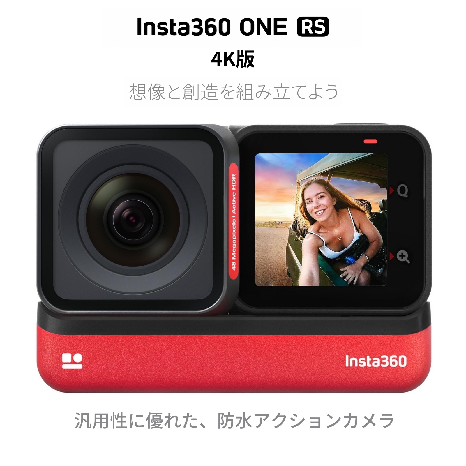 Insta360 ONE RS 4K版 アクションカメラ-