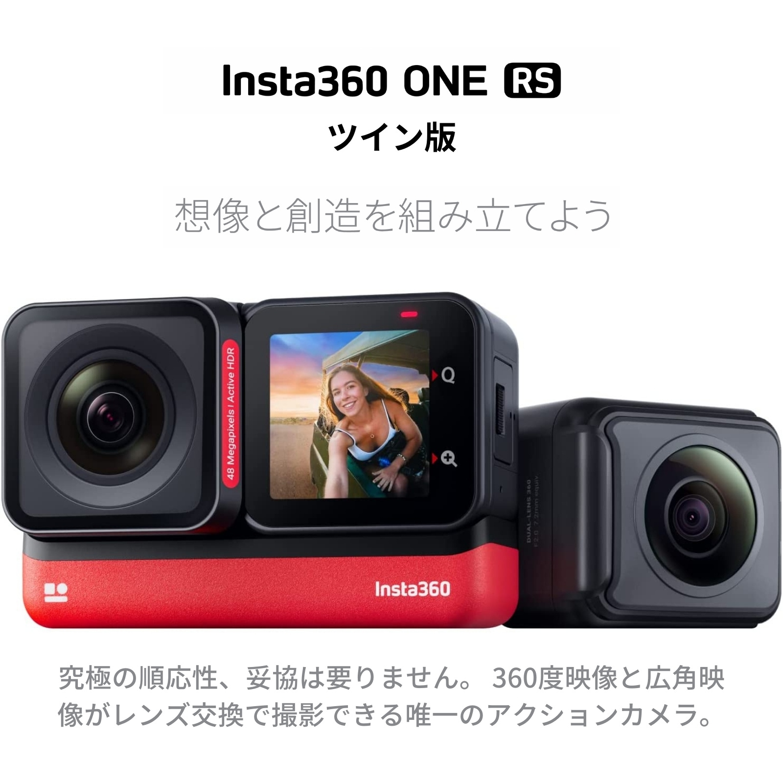 Insta360 ONE RS ツイン版 プレミアムセット 正規代理店 インスタ 360 