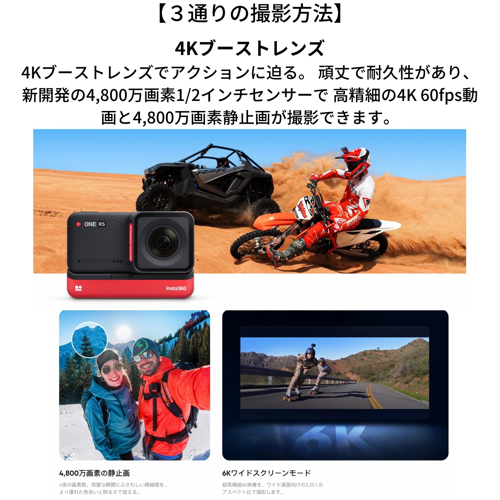 Insta360 ONE RS 4K版 アクションカメラ レンズ交換式 4Kブースト