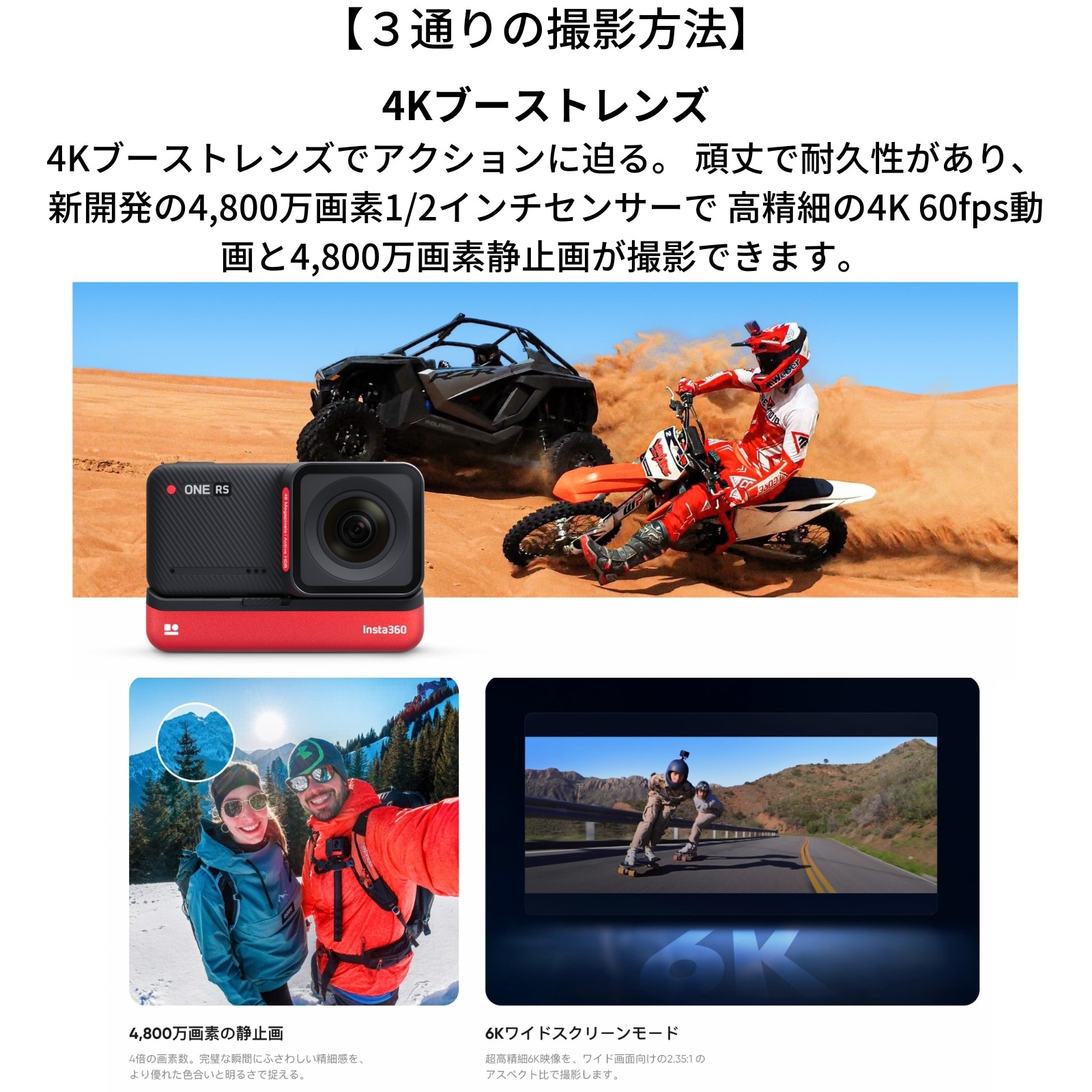 Insta360 ONE RS 1インチ版 プレミアムセット 正規代理店 インスタ 360