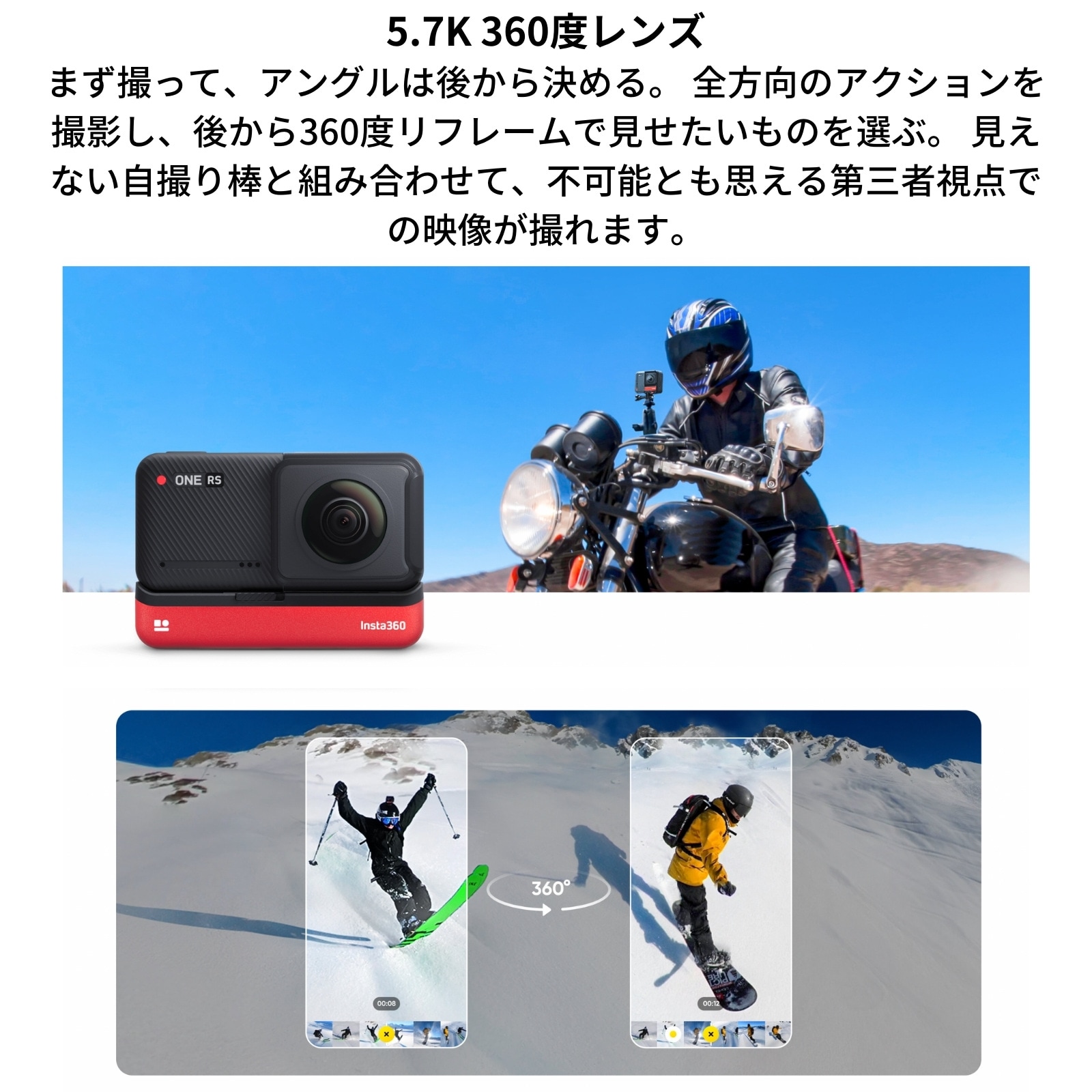 Insta360 ONE RS ツイン版 プレミアムセット 正規代理店 インスタ 360 114cm 見えない自撮り棒 64GB SDカード  アクションカメラ 360度カメラ | アクションカメラ