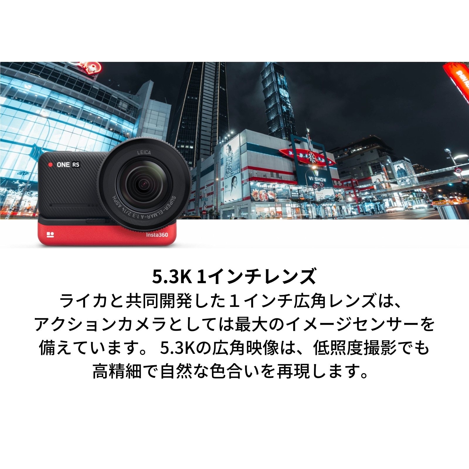 Insta360 ONE RS ツイン版 バイク撮影キット 正規代理店 インスタ 360