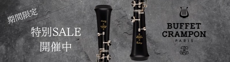 オーボエ・バスーン（ファゴット）専門ストア【JDRオンラインショップ】