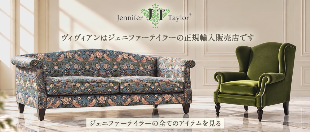 インテリア雑貨 ヴィヴィアン【ジェニファーテイラー JenniferTaylor