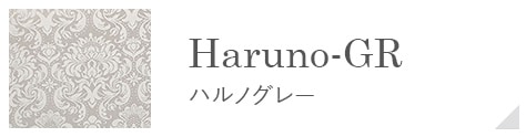 Haruno-GR