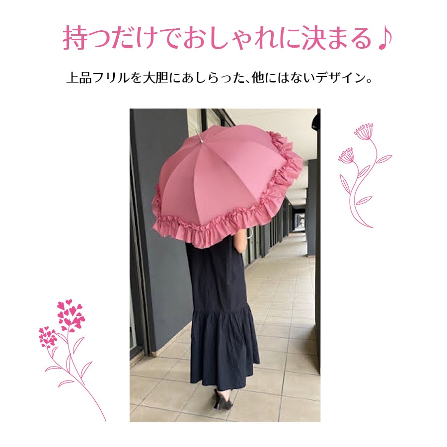 8色展開 一部晴雨兼用 プリンセス フリルの雨傘