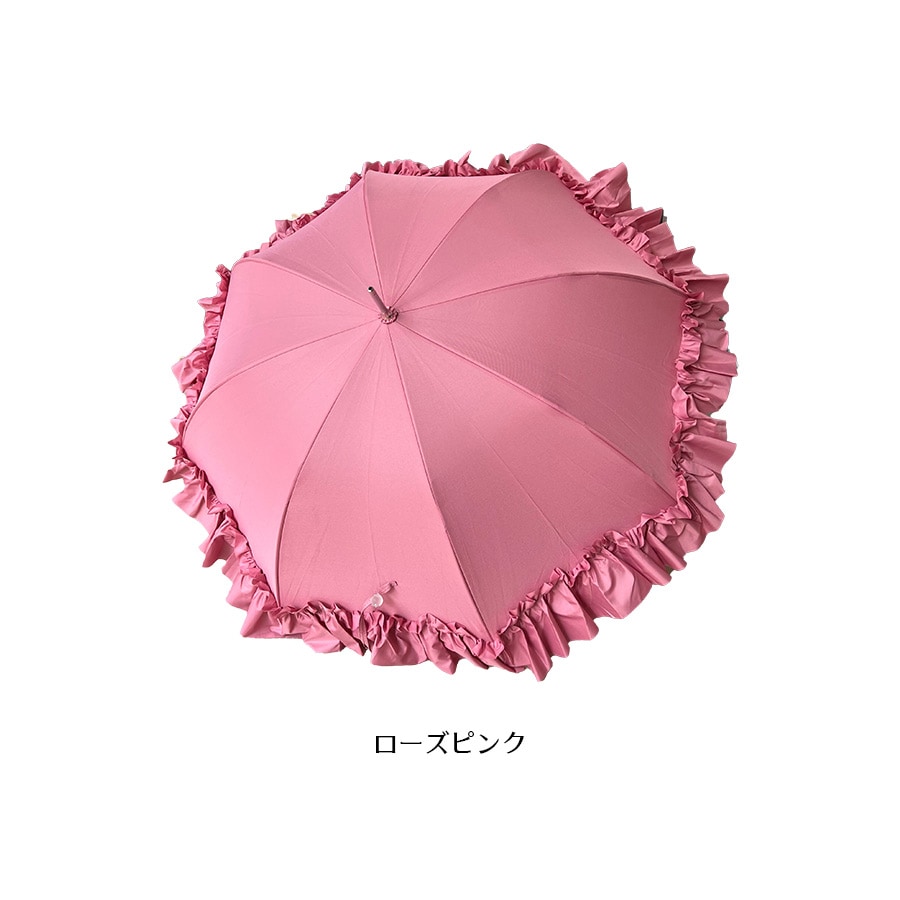 8色展開 一部晴雨兼用 プリンセス フリルの雨傘