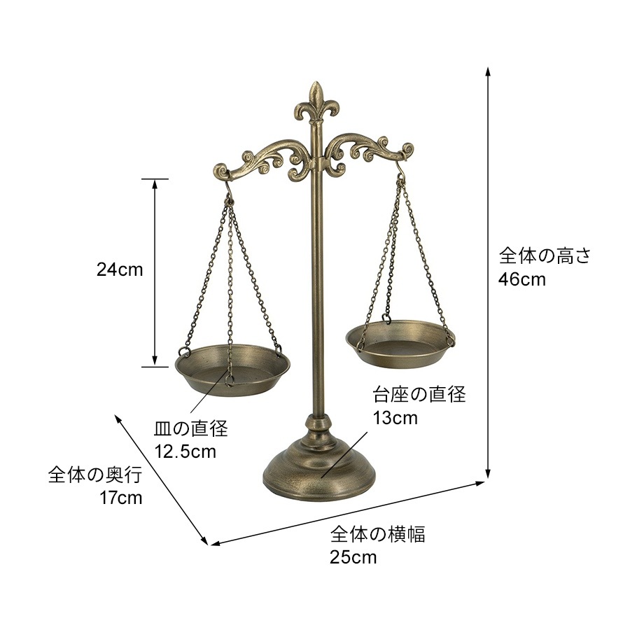 ヴィヴィアン｜インテリア雑貨と家具｜ スケール 天秤型 オブジェ