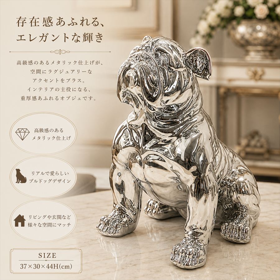 ヴィヴィアン｜インテリア雑貨と家具｜ ブルドッグ 犬 シルバー 置物