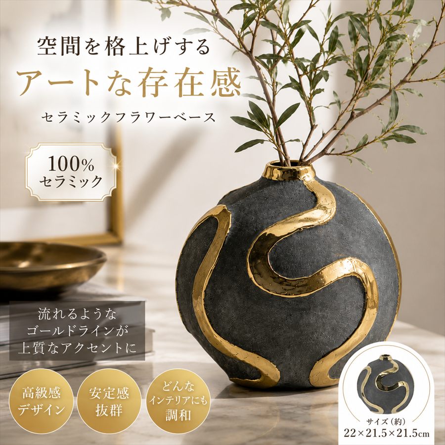 ムガール彫刻　インド　花瓶　骨董　彫金　ヒンディー　フラワーベース　手彫り ヴィヴィアン｜インテリア雑貨と家具｜ モダン 花瓶 ブラック ゴールド