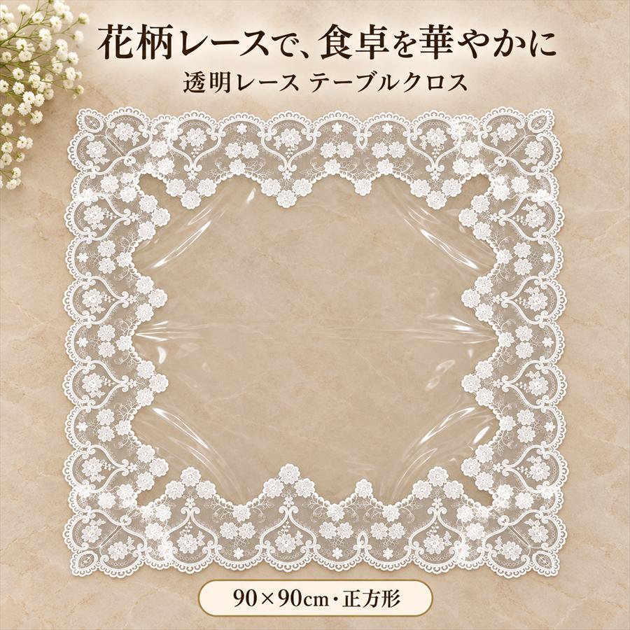ヴィヴィアン｜インテリア雑貨と家具｜ 小花柄ビニール テーブルクロス