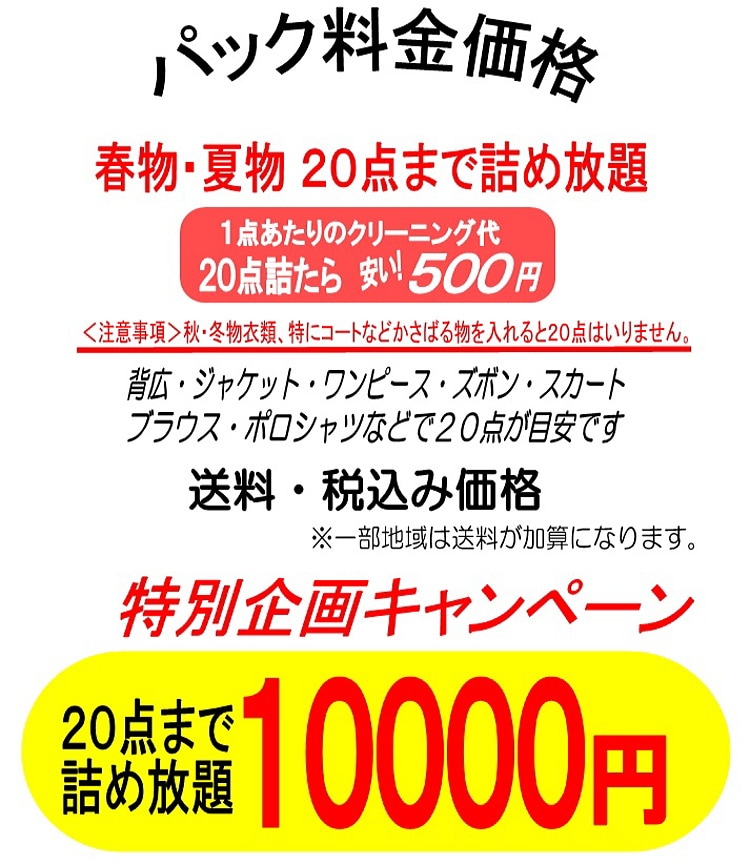 詰め放題 料金加算 - まとめ売り