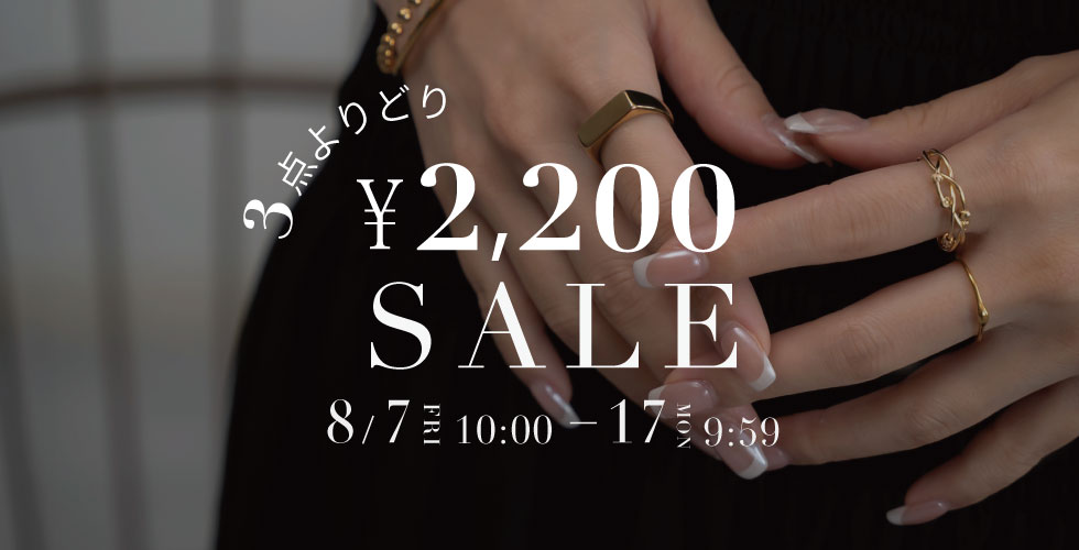 sale