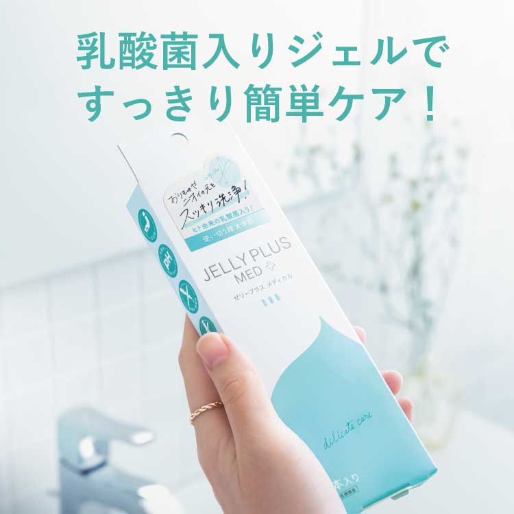 乳酸菌入り腟洗浄器 ゼリープラス メディカル 3本入｜日本製 | 布