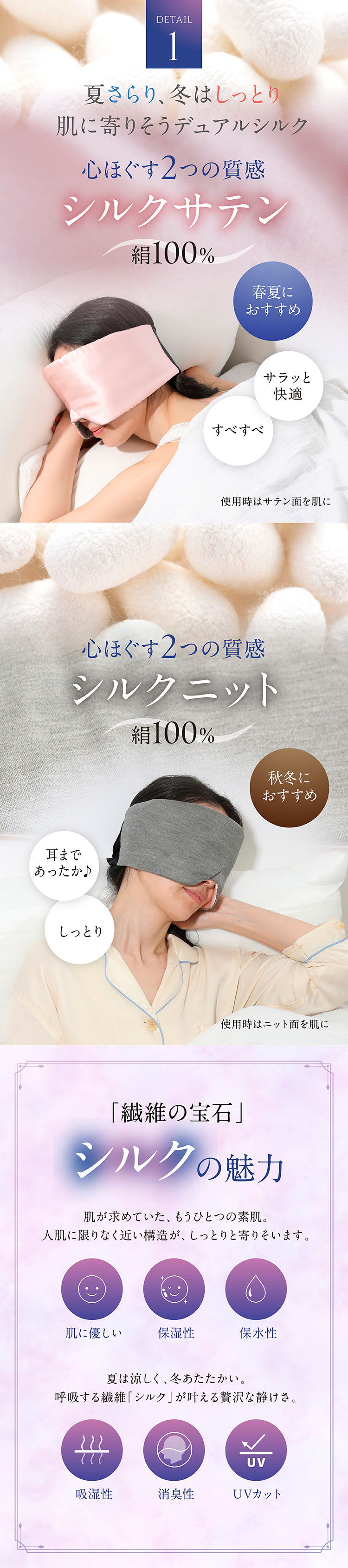 point1、心ほぐすふたつの質感、繊維の宝石シルクの魅力