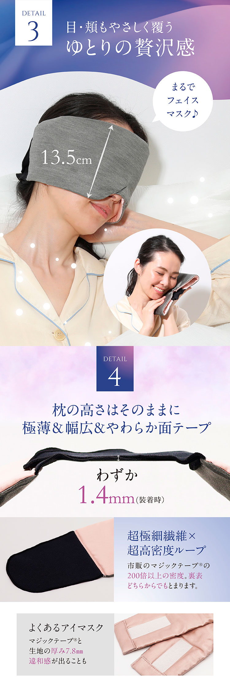 point3、ゆとりの贅沢感、point4、やわらか面テープ