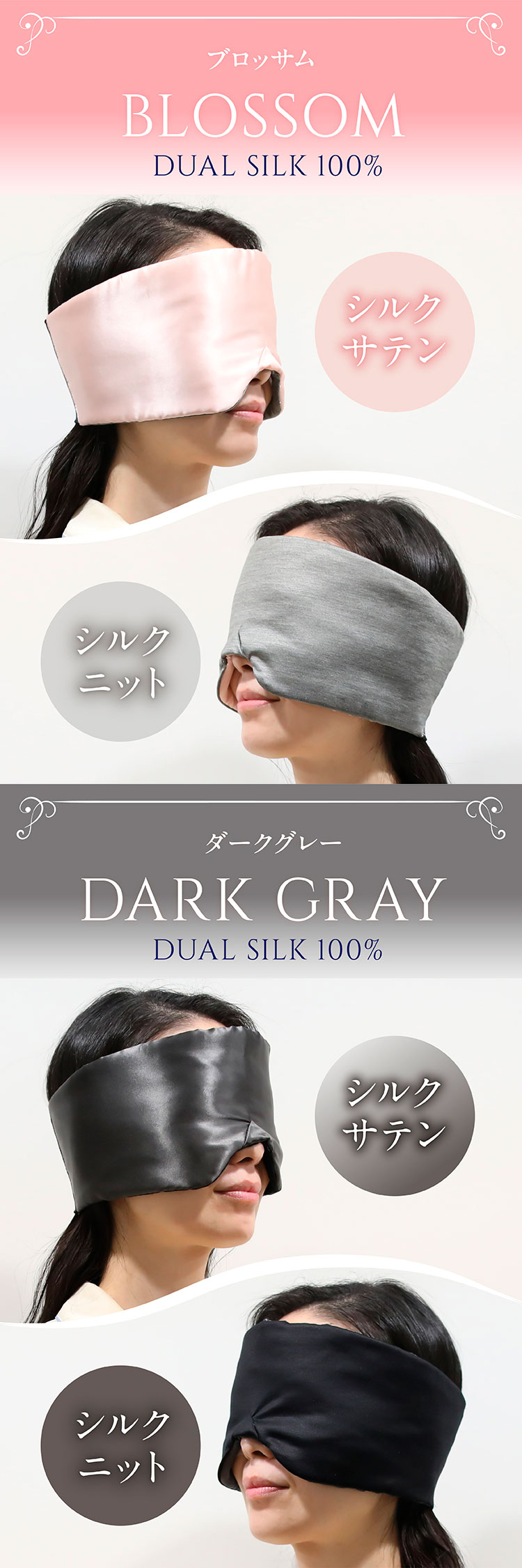 ブロッサム、ダークグレー