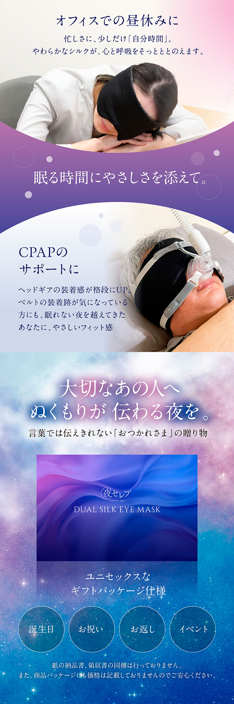 眠る時間にやさしさを添えて。大切なあの人へぬくもりが伝わる夜を