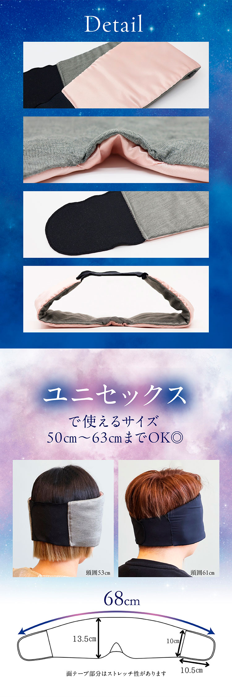 ディテール、ユニセックスで使えるサイズ