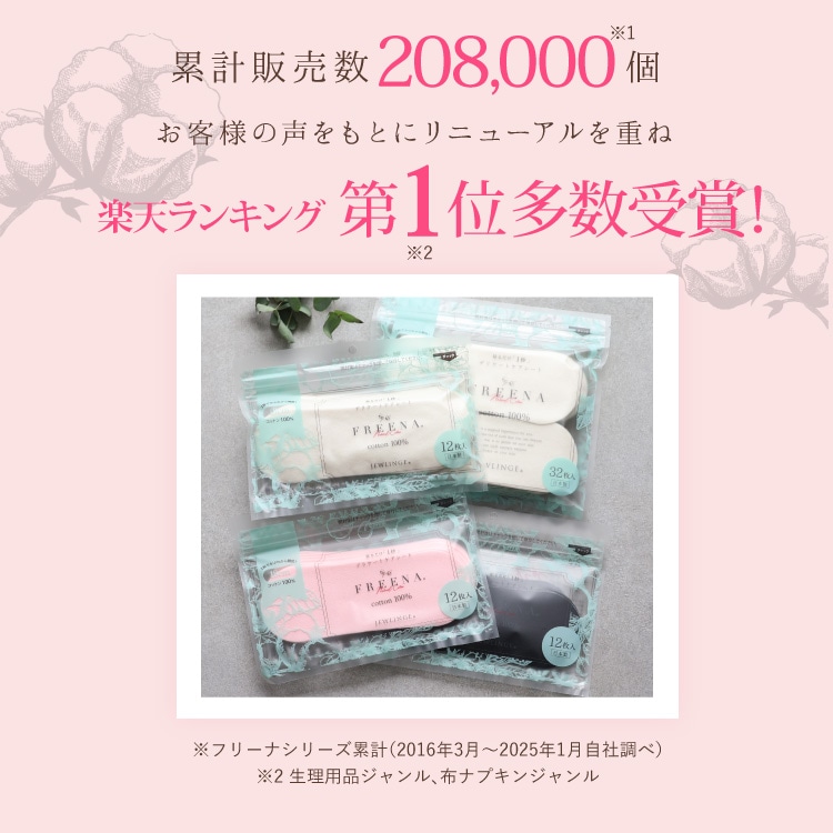 累計販売個数100，000個突破