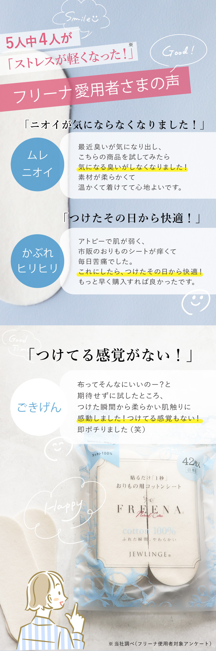 ムレのち、晴れ。一日中続くサラッとした心地良さ。
