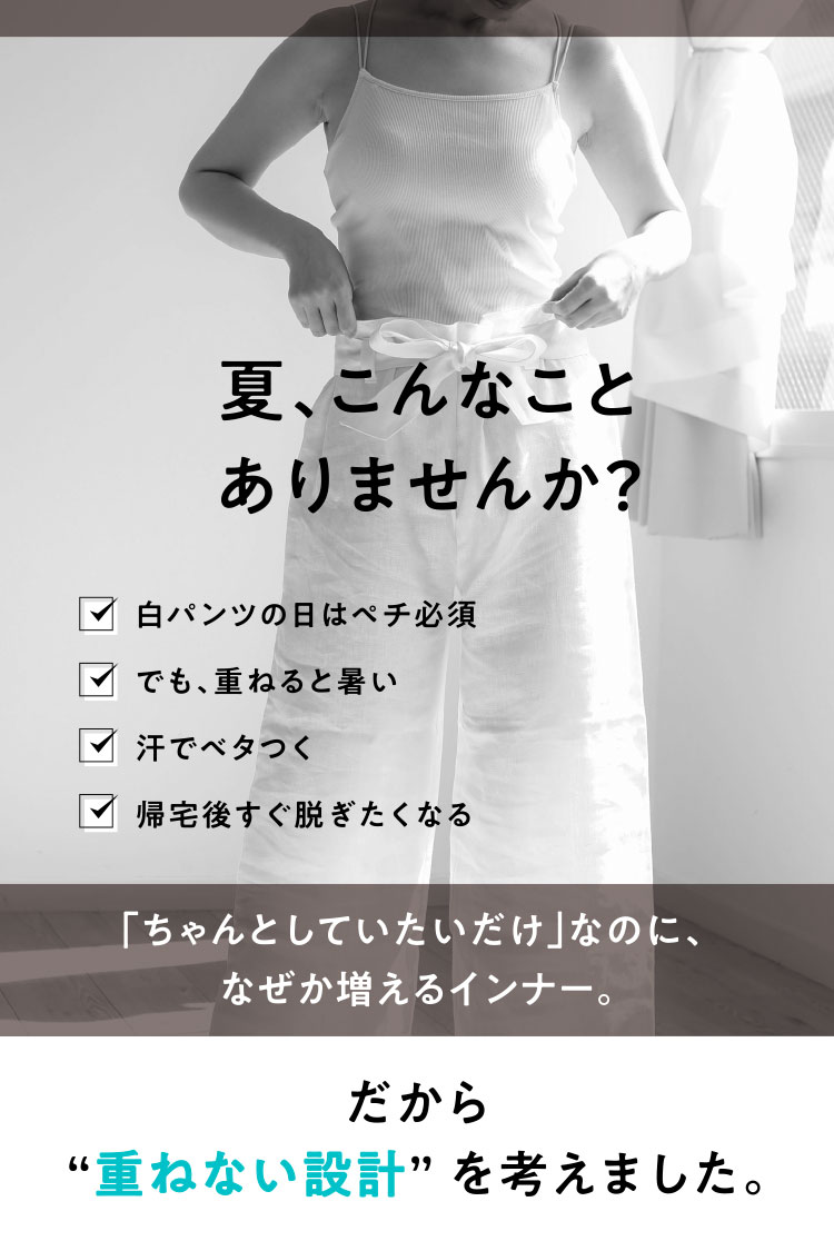 夏、こんなことありませんか?