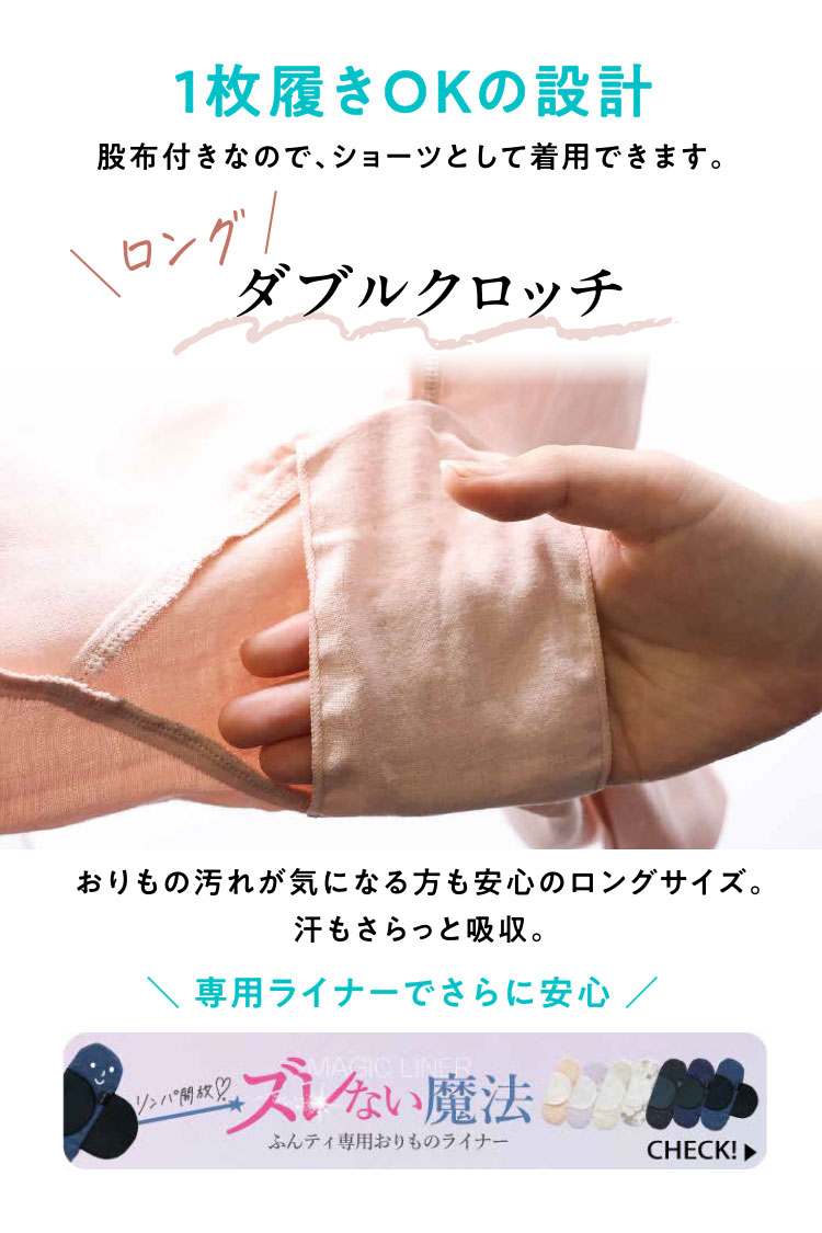 1枚ばきOKの設計、専用ライナーでさらに安心