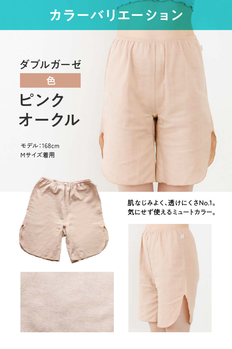 カラーバリエーション:ピンクオークル、ベージュ系