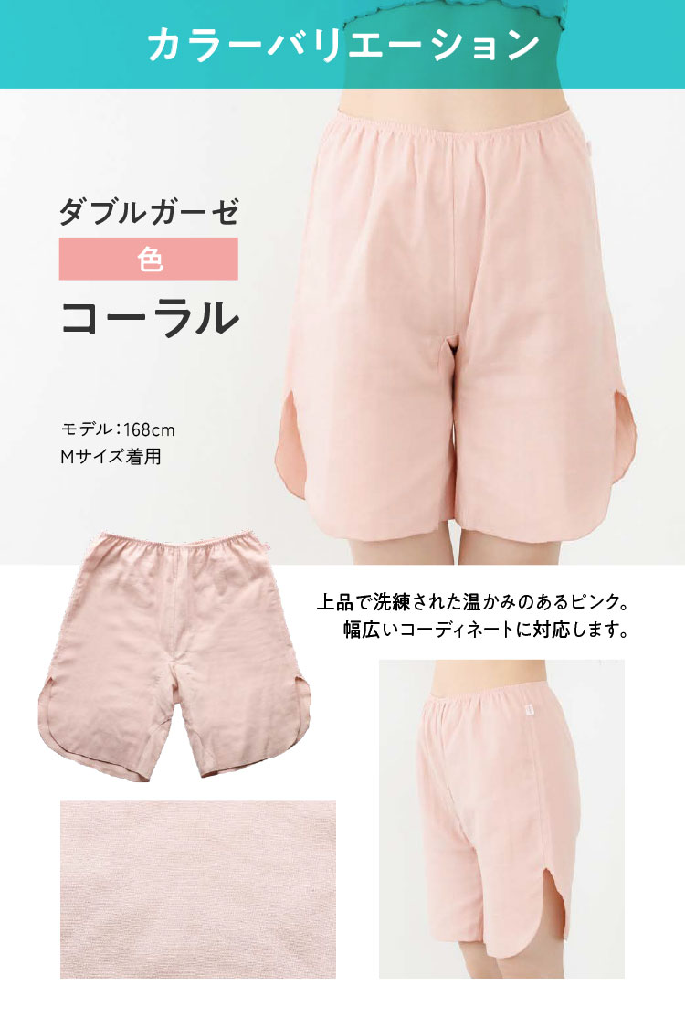 カラーバリエーション:コーラル、ピンク系