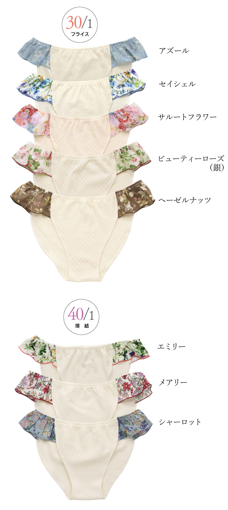 2025.0828ラインナップ