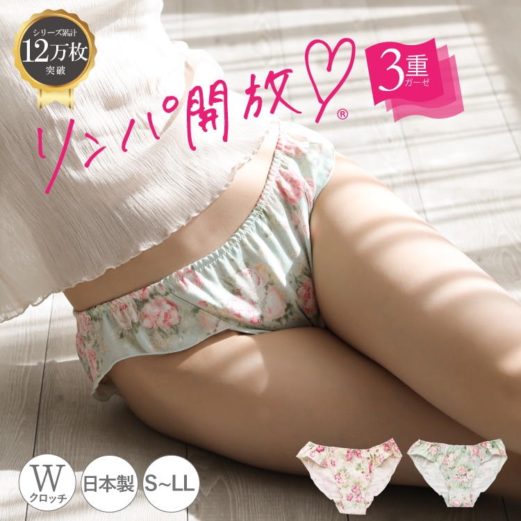 トリプルガーゼめぐリラふんティ スタンダード