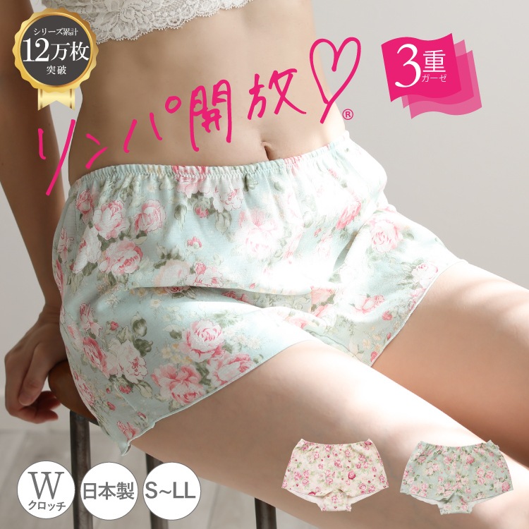 トリプルガーゼめぐリラふんティ 1分丈